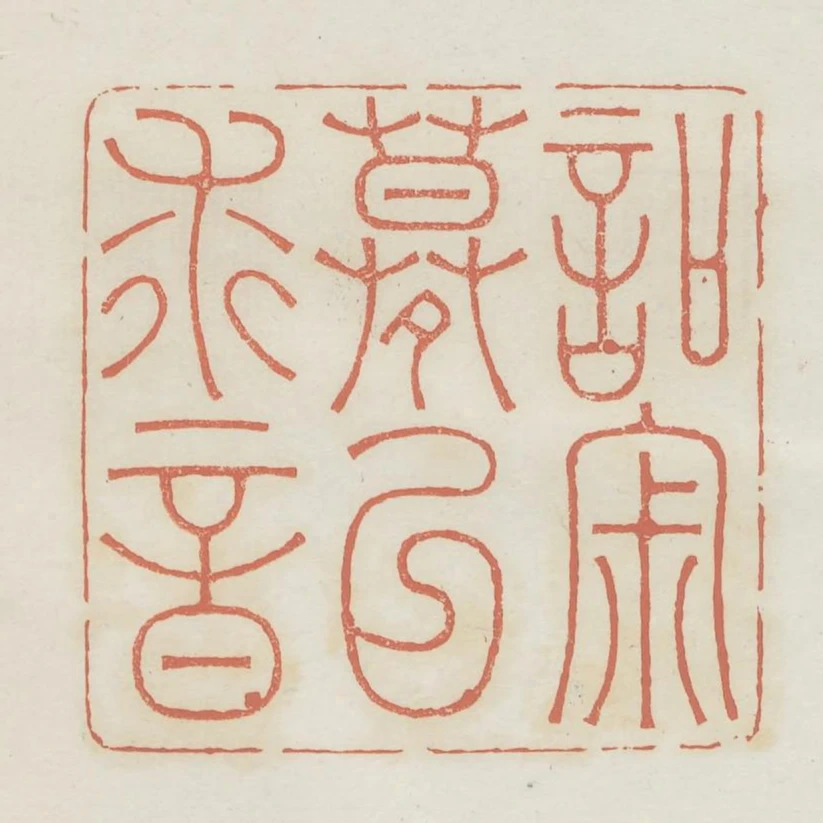 叩寂寞以求音
