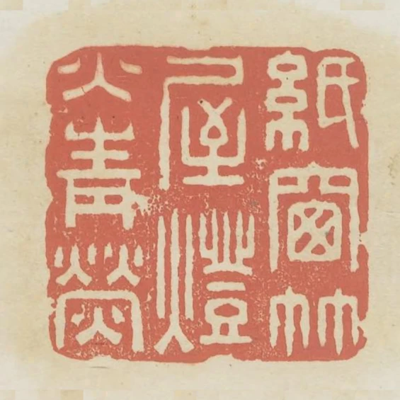 紙窗竹屋燈火青熒