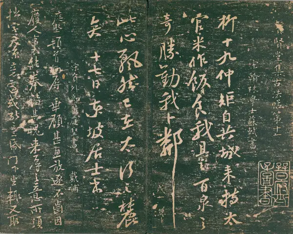 일본국립도서관 - 제11권