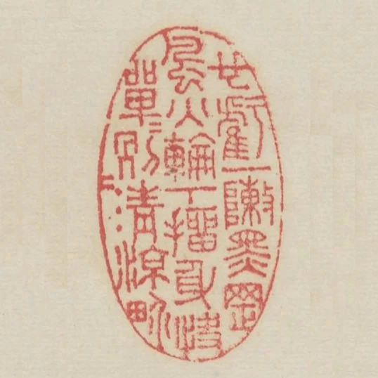 也虧一陣黑罡風火輪下抽身快單單另另清涼界