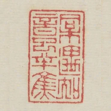 桐遇知音已半焦