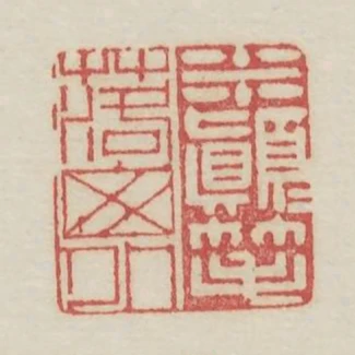 米顛顛筆落窗外