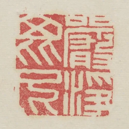 嚴淨毗尼