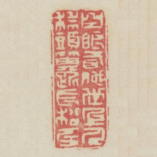 白眼看他世上人科頭箕踞長松下