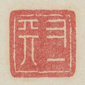 又一天