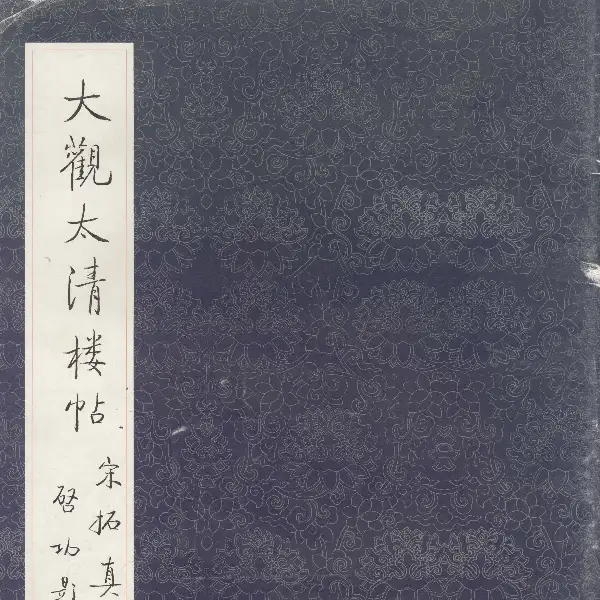 Qi Gong Edition - Combined Fragment of Volumes 2 and 4