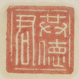 共德君