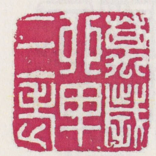 萬歲單三老