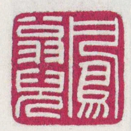 鳳翁兒
