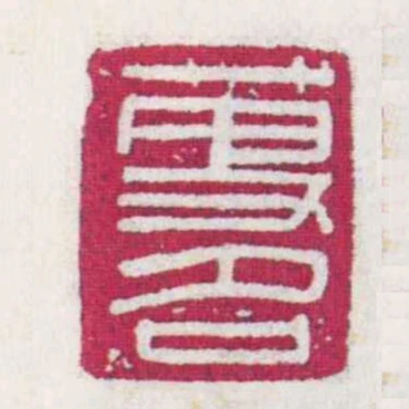 更名