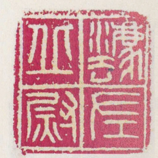 法丘左㷉