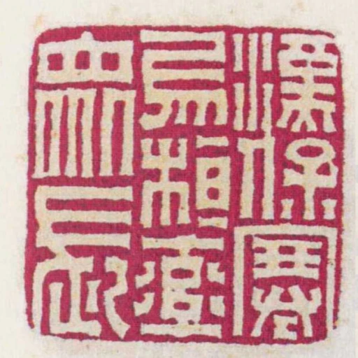 漢保塞烏桓率眾長