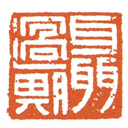 聶過期