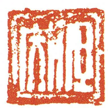 但央