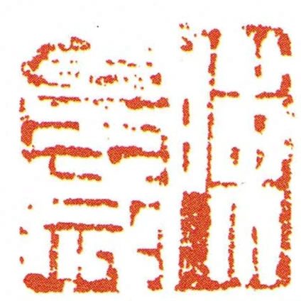 陳業成