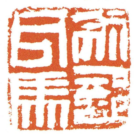 別部司馬