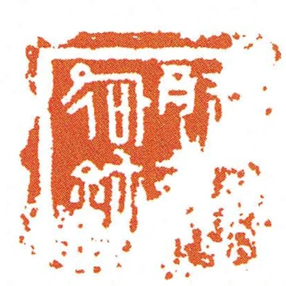 叩■路鈢