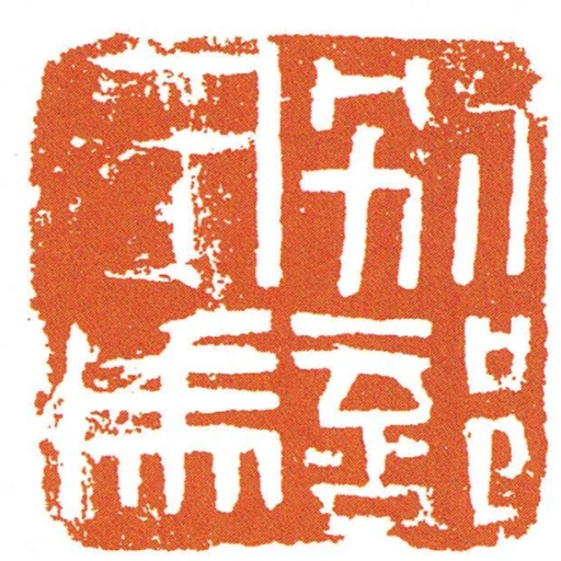 別部司馬