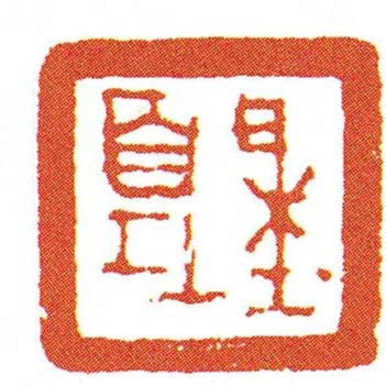 埰■