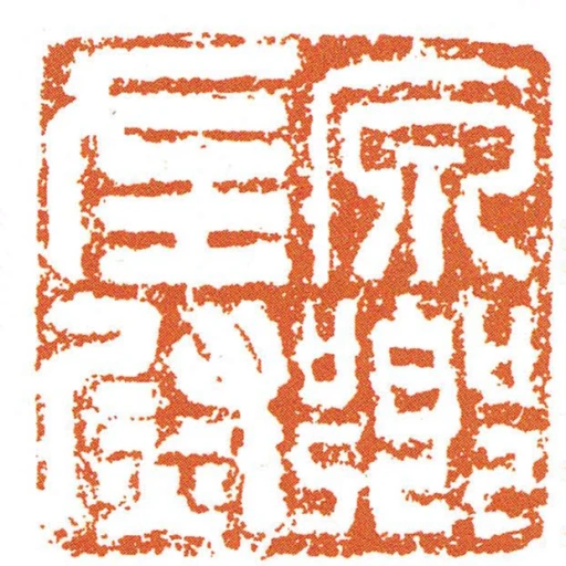 原鄉左尉