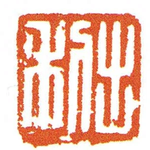 出利