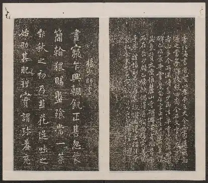 Liu Garden Model-calligraphy Compendium Renjutang Fatie (Model Calligraphy of the Hall of Benevolence Gathered) - Volume Yi