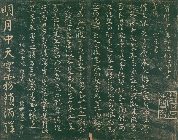 일본 국립 국회도서관 - 제12권