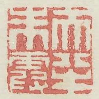 天半朱霞