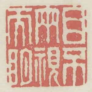 目不兩視而明