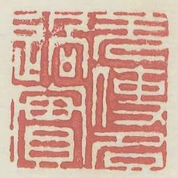 無使名過實