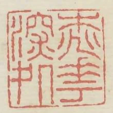 桃花深處