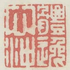 体逸心冲
