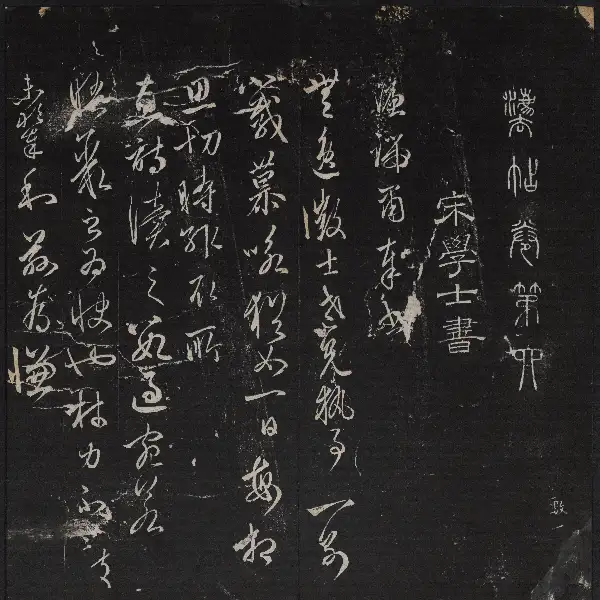 Tingyun Canke - Volume 6