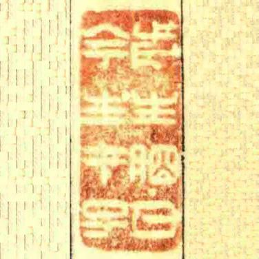 前生明月今生午子