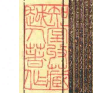 知堂收藏越人著作