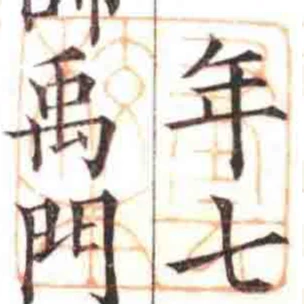 又云校本