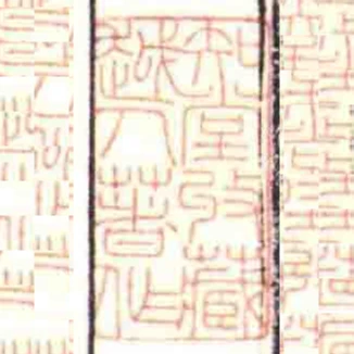 知堂收藏越人著作