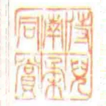 侍兒南柔同賞