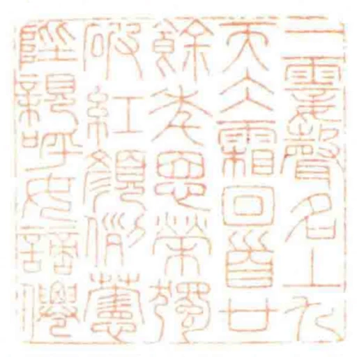 一霎聲名丄九天仌霜回首廿餘年恩榮獨破紅顏例藼陛親呼女謫㒨