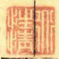 道性情