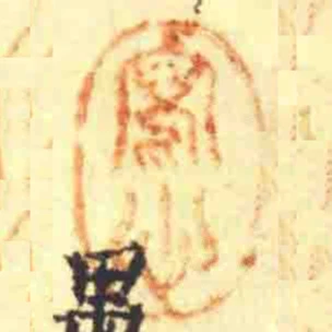 寫心