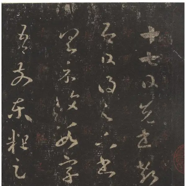 Wen Zhengming's Vermillion-Annotated Edition