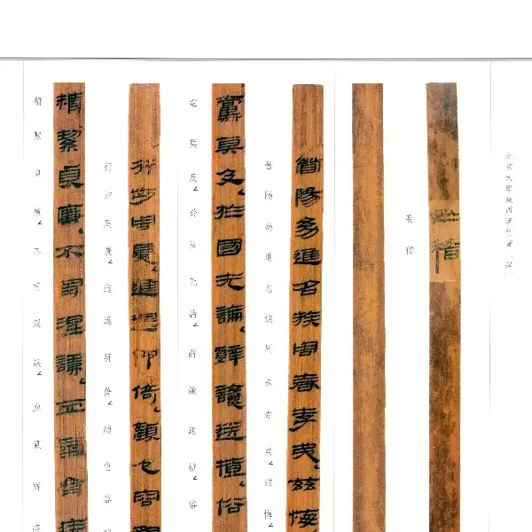 Wang Ji (early vernacular tale manuscript)