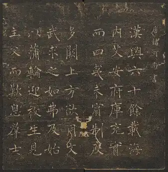 Model-calligraphy Compendium of Marvelous Ink from the Yugang Studio Volume 9