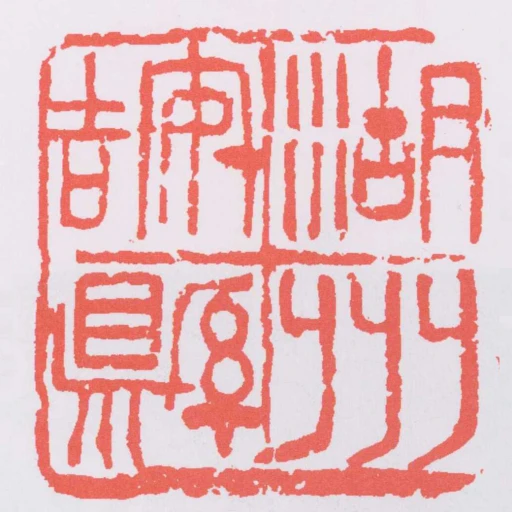 湖州安吉縣