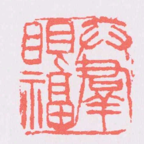 弁群眼福