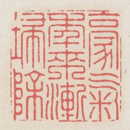 豪氣年來漸掃除