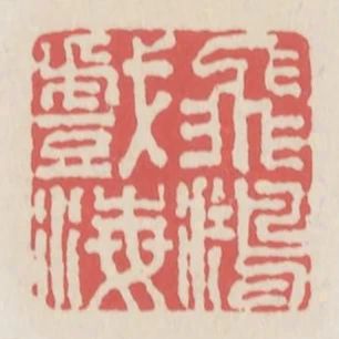 飛鴻戲海