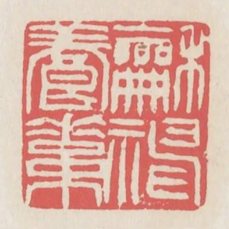 和神養素