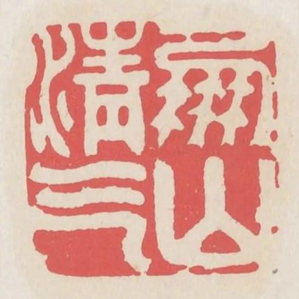 鳳山清氣